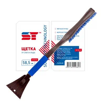 ST2518 — Щетка SUPPORT TECHNOLOGY